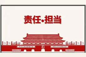 常新：责任与担当图片
