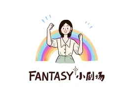 听说在这里没有四千万不要出门，我差点吓坏了图片