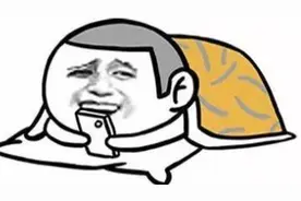 突然！5大输入法被下架图片