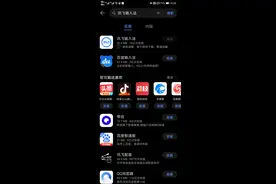 三款输入法遭下架 实测：拒绝提供个人信息无法使用表情等功能图片