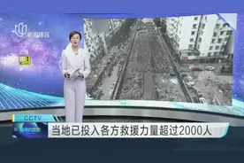 湖北十堰发生集贸市场燃气爆炸事故视频封面