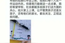 “我要存钱…”90后女教师自掏腰包，送给每个六年级女生一件特殊的礼物图片