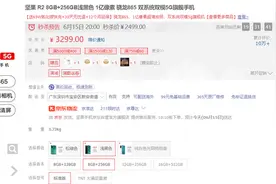 低过腰斩！坚果R2价格已跌至2000出头图片