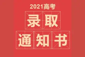 你的高考录取通知书收到了吗？物流信息这里查→图片