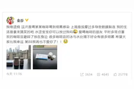 金莎喝咖啡喝到细菌感染：我的生活是拿来搞笑的吧？图片