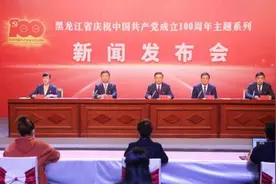 伊春市委书记赵万山：践行初心使命 努力让老林区焕发青春活力图片
