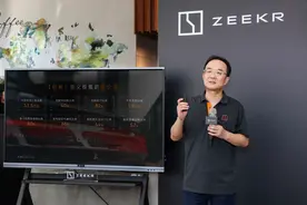 极氪首款车型ZEEKR 001停止接收意向金 10月开启交付图片