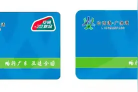 9月30日前60万张手机岭南通等你免费注册图片