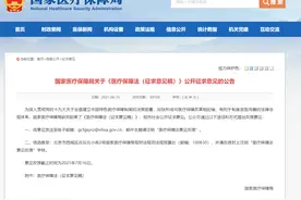 《医疗保障法（征求意见稿）》发布，支持商业保险公司扩大重疾险等保险产品范围图片