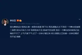 李荣浩为舞台上发挥不够完美道歉：“对不起，抱歉”图片
