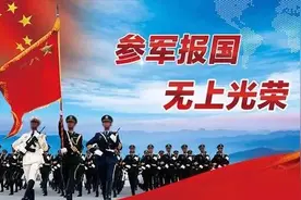 黄田坝街道2021年下半年当兵入伍指南！图片