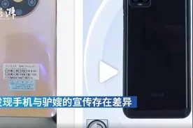 又一款涉假！驴嫂带货“糖果”手机遭质疑，消费者拒快手3倍赔偿，要求9倍赔偿图片