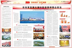 百年风华 出彩崤函┃在改革发展大潮中彰显国资国企担当图片