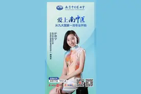 爱上南中医｜想知道护理学专业学些什么吗？今天下午相约云端，带你走进护理学图片