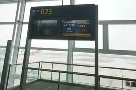 一连三次延误！杭州女白领机场崩溃：成都会都开始了，我还在候机图片
