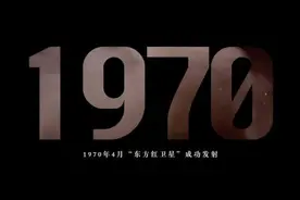 每一帧都心潮澎湃！中国航天事业51年高光时刻盘点视频封面