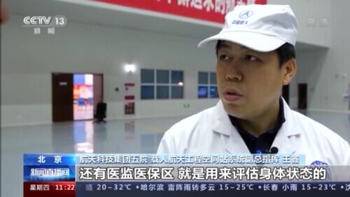 天和核心舱长啥样？有何本领？记者带你近距离探访“地面空间站”
