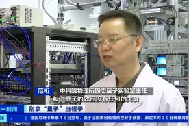 从鞋垫袜子到养生美容 揭秘“量子”概念产品虚假宣传“套路”→图片