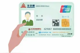 购物最低75折！养老助残卡除了免费坐公交逛公园，还有这些功能图片