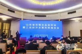 青岛13家企业入围省工业百强 国有企业占据69.2%图片
