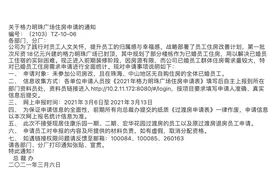 董明珠要给格力员工分3700套房，哪些人能分到？图片