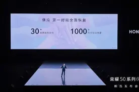 荣耀赵明：荣耀重回市场 坚持双轮驱动的极致产品主义图片