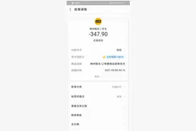 消费者报告 | 租车押金和垫付的钱退不了，车行和平台到底谁来负责？图片