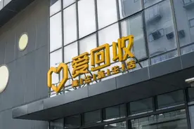 复旦学霸收废品，做成50亿的大生意图片