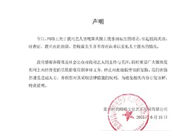 一艺人从楼上泼水倒私生？峰峻文化声明：强烈谴责造谣人士图片