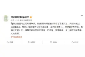 贺峻霖方发文称向私生泼水一事不属实：会考在即遭此无妄之灾图片