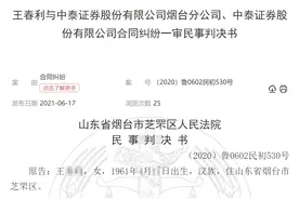 前私募冠军亏损超30%，投资人拿着补偿承诺书上法庭讨债……图片