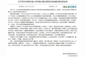 山东1市1例境外输入确诊病例治愈者复阳，官方公布情况说明图片