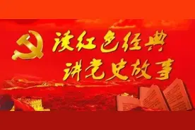 红军长征的故事：顽强的夫人团图片