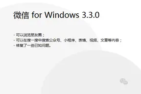 微信重磅更新！电脑上也能刷朋友圈了，网友笑了：摸鱼方式又多了一种图片