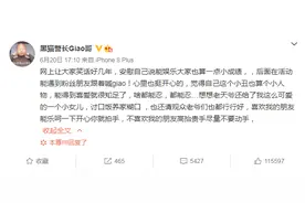 网红“小阿giao”回应酒吧演出被打：不喜欢我的朋友尽量不要动手图片