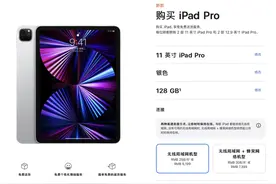 苹果iPad Pro 2021蜂窝数据版已上架官网，仅售7399元图片