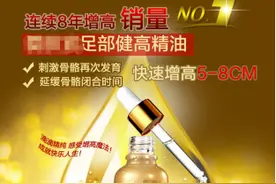 二十三，蹿一蹿？“成人增高”是智商税图片