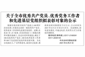 沧州全市拟表彰名单公布了图片