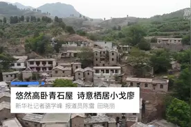 乡愁·探寻最美古村落｜悠然高卧青石屋 诗意栖居小戈廖图片