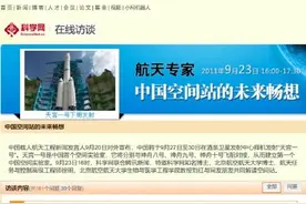 “中国人就是有志气！”再看10年前网友对我国航天专家的提问，中国人说到做到图片