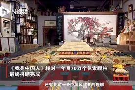 耗时一年搭建微缩版故宫，乐高作品《我是中国人》获全网点赞，网友：震撼了图片