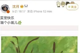 沈月晒夏至手绘 粉丝：好可爱，有种治愈的感觉图片
