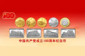 建党百年纪念币来了！长方形的你见过么？图片