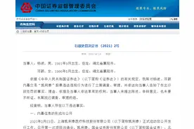 又一内幕交易栽了！67天157次通话，“好同学”泄露内幕信息，80后夫妻精准买卖股票获利34万，被罚没94万图片