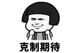 第十四届全运会开幕在即 这些信息你必须要知道图片