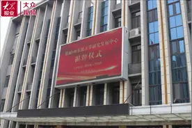 视频｜郓城山东派古筝研究发展中心揭牌图片