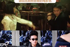 爱电影的周星驰把热爱放进了这些“致敬”里丨夜问图片