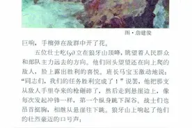 画中英雄气，凛然壮山河图片