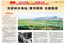 奋斗百年路 启航新征程·探寻初心｜刘家峡水电站：黄河明珠 光耀陇原图片