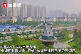 长沙又添打卡点！圭塘河“海绵公园”下月开放图片
